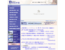 Tablet Screenshot of dac.ac.jp